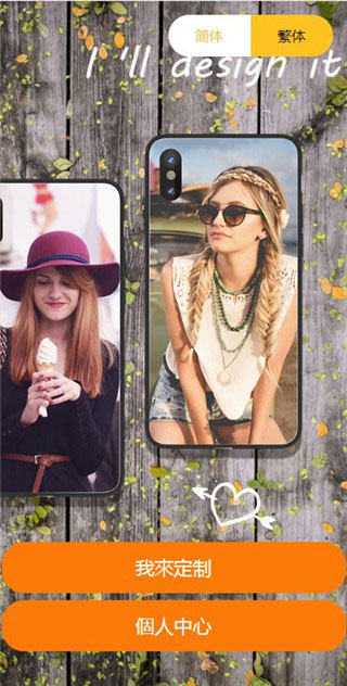 Thinkphp内核手机壳DIY定制平台源码插图2 Thinkphp内核手机壳DIY定制平台源码插图2