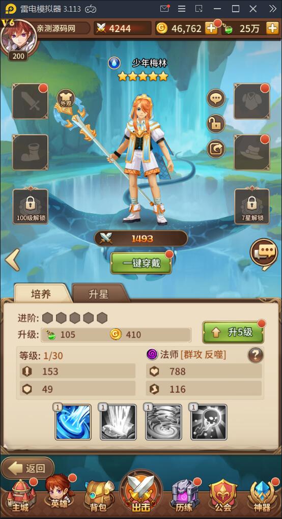 闪烁之光【荣誉之光】10月整理Linux手工服务端+安卓+GM后台【站长亲测】插图12 闪烁之光【荣誉之光】10月整理Linux手工服务端+安卓+GM后台【站长亲测】插图12