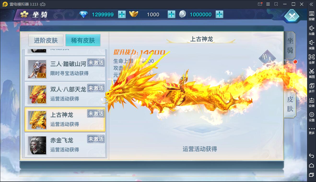 仙侠手游【龙武】9月整理WIN手工端+多区+跨服BOSS+GM授权后台+安卓苹果双端【站长亲测】插图21