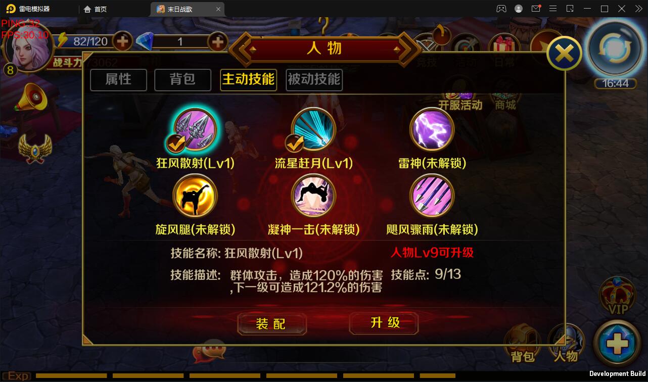 西方魔幻题材3D手游【末日战歌】2021整理Win一键即玩服务端+安卓端【站长亲测】插图12 西方魔幻题材3D手游【末日战歌】2021整理Win一键即玩服务端+安卓端【站长亲测】插图12