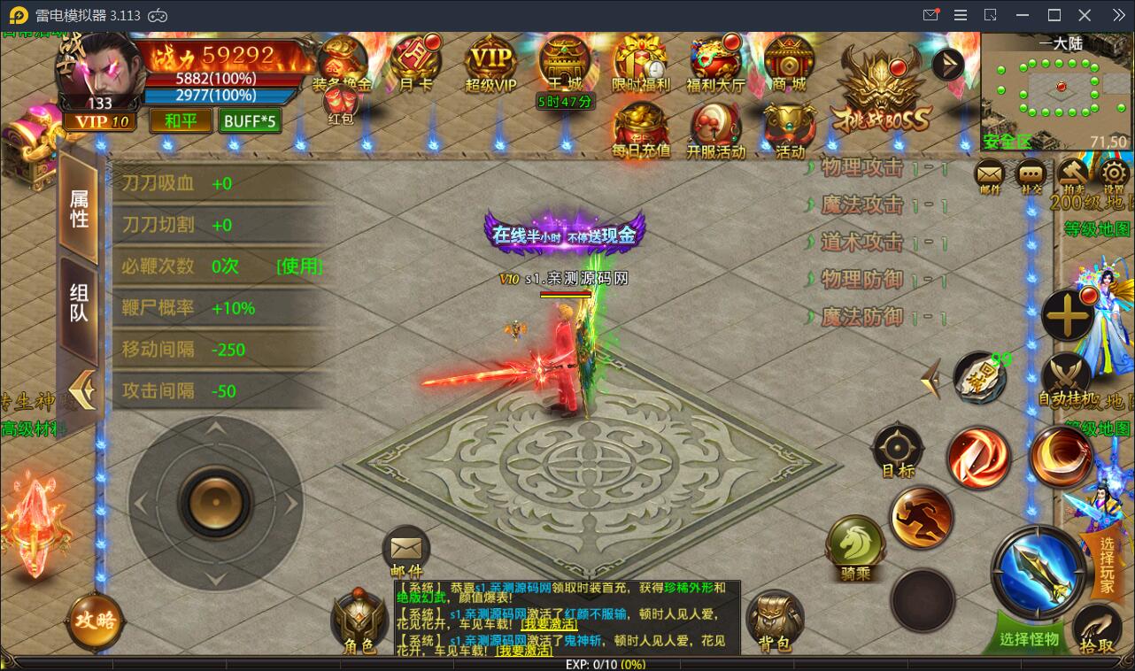 传奇手游【最新神州炫彩中变幽冥传奇】2021整理WIN一键即玩服务端+坐骑+法宝+全新UI+运营后台+GM后台+安卓苹果【站长亲测】插图10 传奇手游【最新神州炫彩中变幽冥传奇】2021整理WIN一键即玩服务端+坐骑+法宝+全新UI+运营后台+GM后台+安卓苹果【站长亲测】插图10