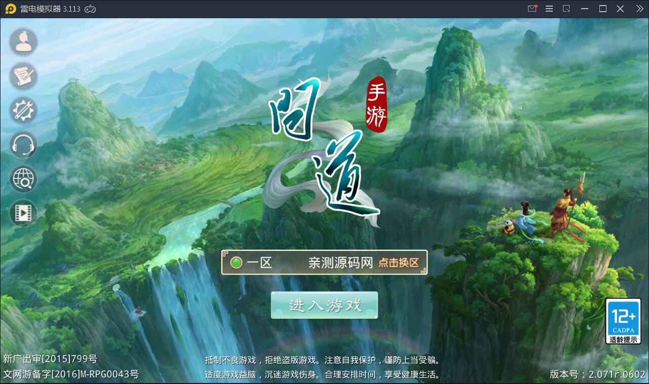 回合问道手游【新云防官免授权】10月整理Win手工服务端+全套工具环境【站长亲测】插图 回合问道手游【新云防官免授权】10月整理Win手工服务端+全套工具环境【站长亲测】插图