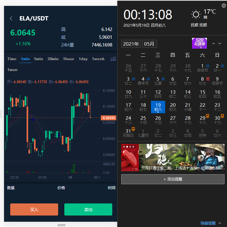 【亲测运营版】2021最新交易所仿火币模式 法币交易 币币交易 合约交易 期权交易 流动性挖矿 UP理财 LEO认购插图1