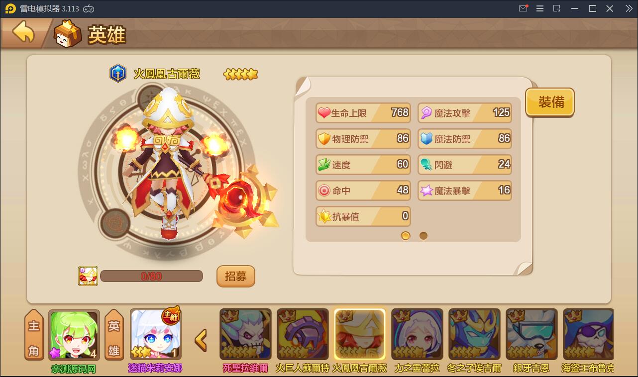 日系RPG手游【枫之战记】9月整理Linux手工服务端+无IP位数限制+GM授权后台【站长亲测】插图6 日系RPG手游【枫之战记】9月整理Linux手工服务端+无IP位数限制+GM授权后台【站长亲测】插图6