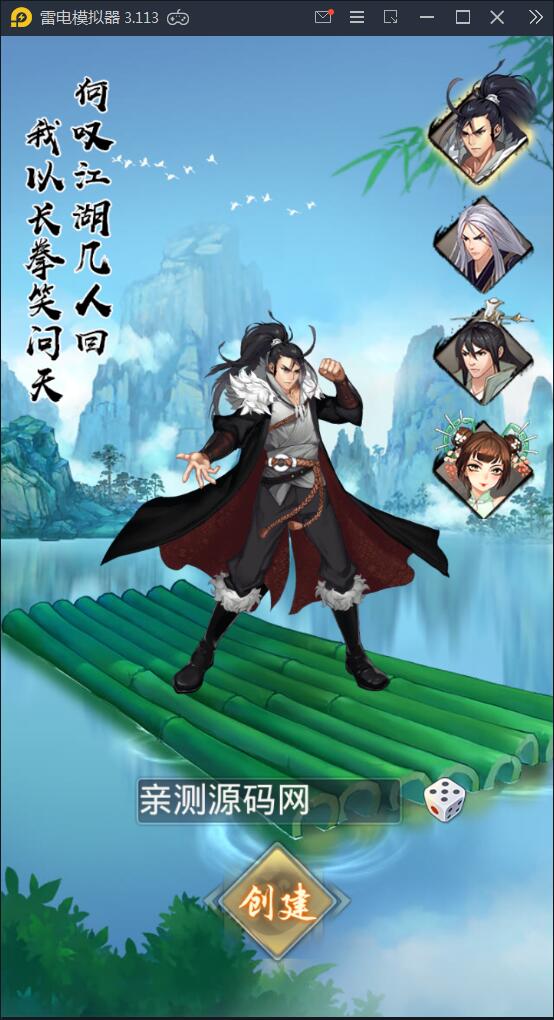 卡牌手游【射雕三部曲】9月整理Linux手工服务端+本地验证+GM后台+安卓苹果双端【站长亲测】插图2 卡牌手游【射雕三部曲】9月整理Linux手工服务端+本地验证+GM后台+安卓苹果双端【站长亲测】插图2