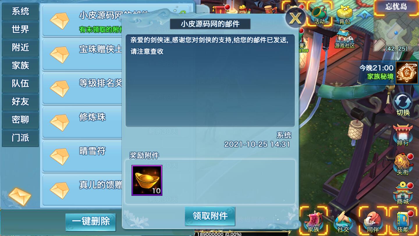 仙侠手游【剑侠情缘龙雀】10月整理Linux手工端+四件套+GM后台【站长亲测】插图12 仙侠手游【剑侠情缘龙雀】10月整理Linux手工端+四件套+GM后台【站长亲测】插图12