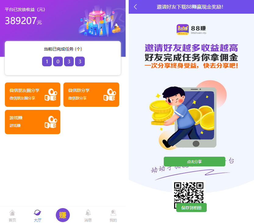 【亲测】喵赞任务点赞系统源码_短视频点赞任务 完美运行插图4 【亲测】喵赞任务点赞系统源码_短视频点赞任务 完美运行插图4