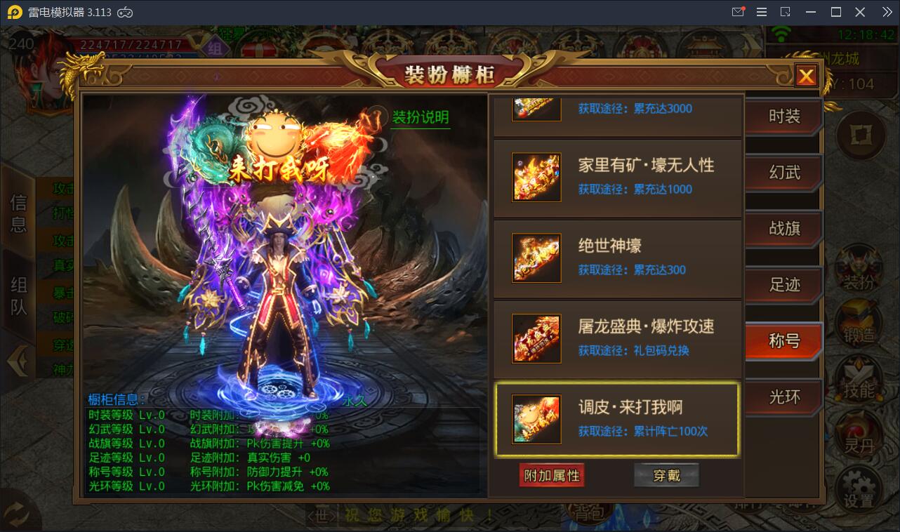 白日门传奇手游【九渊神器单职业战旗版】10月整理单职业Win一键即玩服务端+GM后台【站长亲测】插图12 白日门传奇手游【九渊神器单职业战旗版】10月整理单职业Win一键即玩服务端+GM后台【站长亲测】插图12