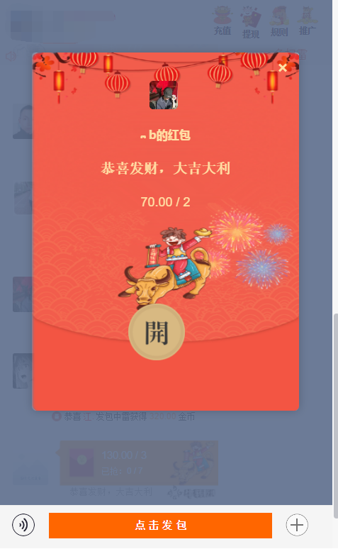 【亲测修复版】全新的UI牛气红包H5扫雷源码/前端后台均无授权无加密/免公众号接口/免签支付接口/带图文搭建教程插图2 【亲测修复版】全新的UI牛气红包H5扫雷源码/前端后台均无授权无加密/免公众号接口/免签支付接口/带图文搭建教程插图2