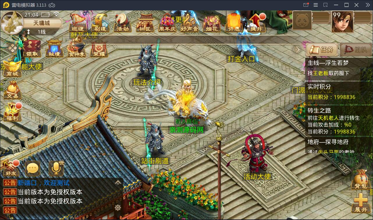 回合问道手游【新云防官免授权】10月整理Win手工服务端+全套工具环境【站长亲测】插图16 回合问道手游【新云防官免授权】10月整理Win手工服务端+全套工具环境【站长亲测】插图16