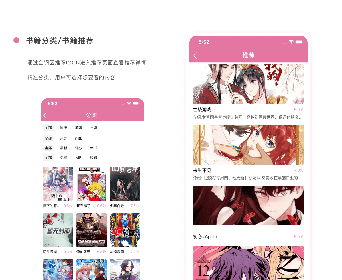 橘子漫书 – 小说漫画APP，漫画小说内容管理系统插图5