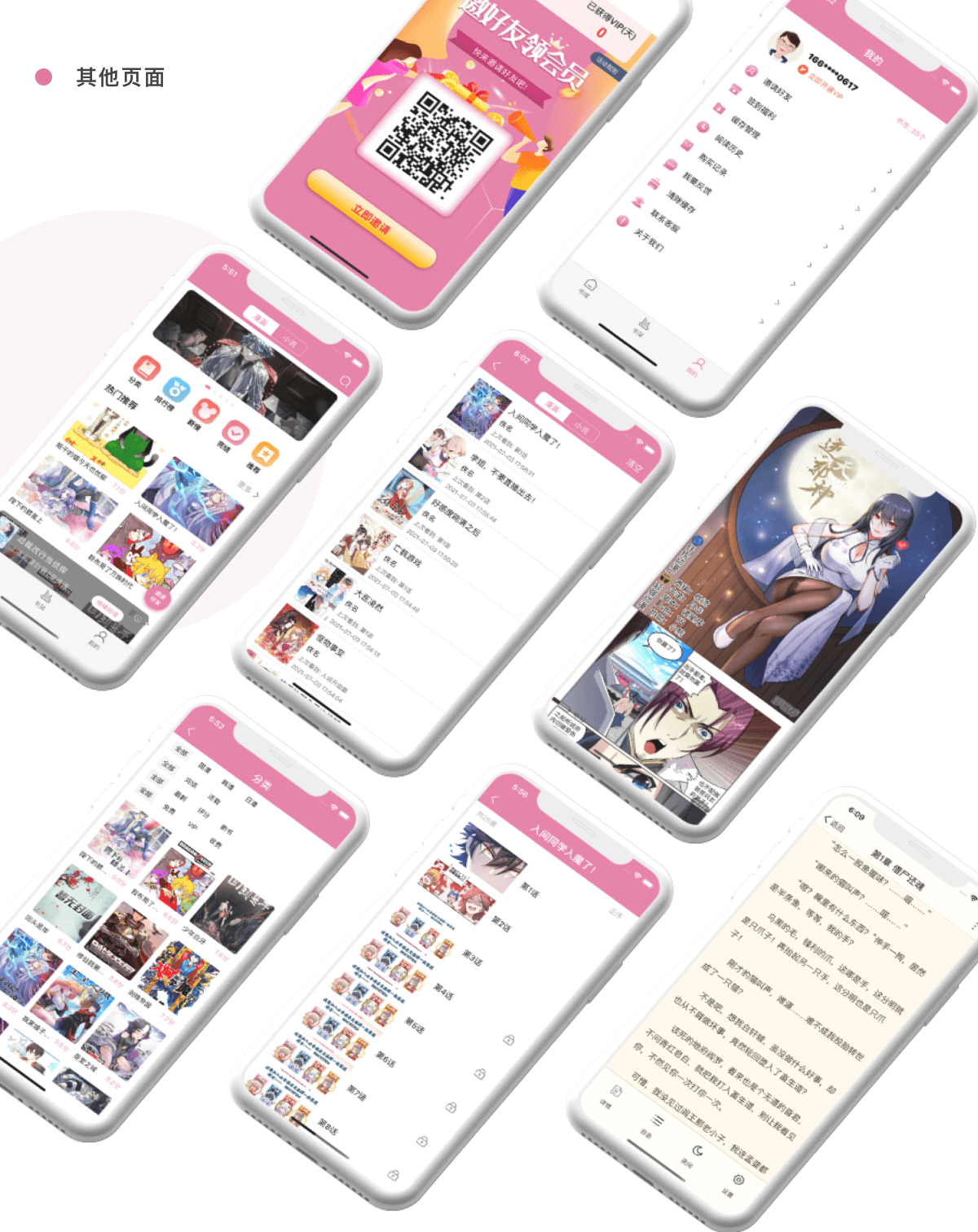 橘子漫书 – 小说漫画APP,漫画小说内容管理系统插图8 橘子漫书 – 小说漫画APP,漫画小说内容管理系统插图8