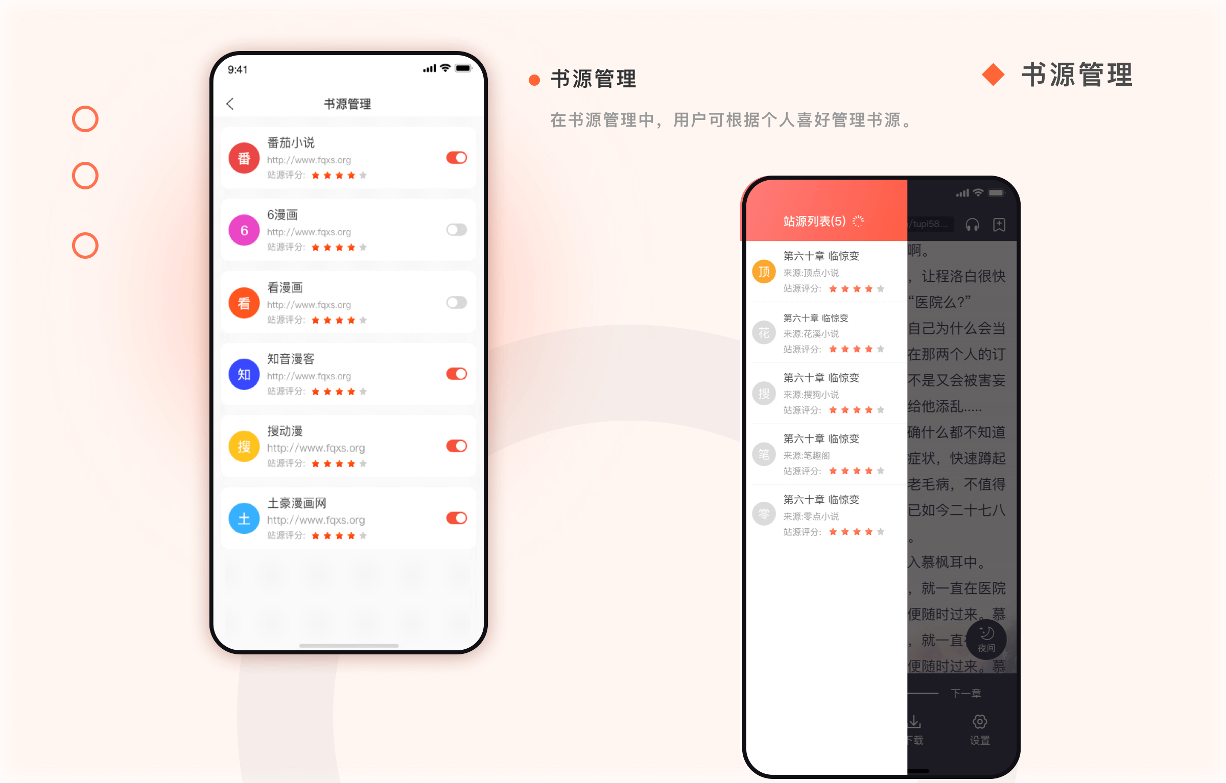 阅莱搜书是一款集小说、漫画、影视、听书于一体的阅读神器插图5