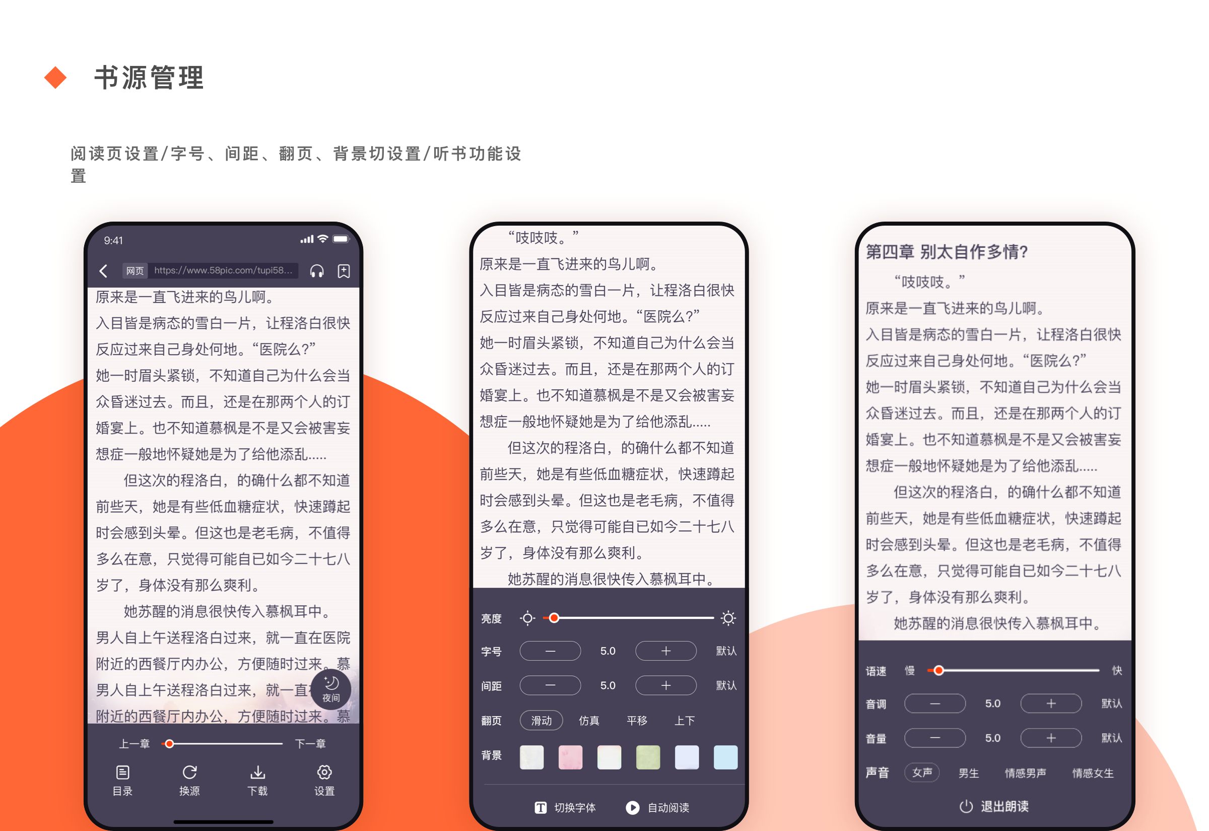 阅莱搜书是一款集小说、漫画、影视、听书于一体的阅读神器插图7
