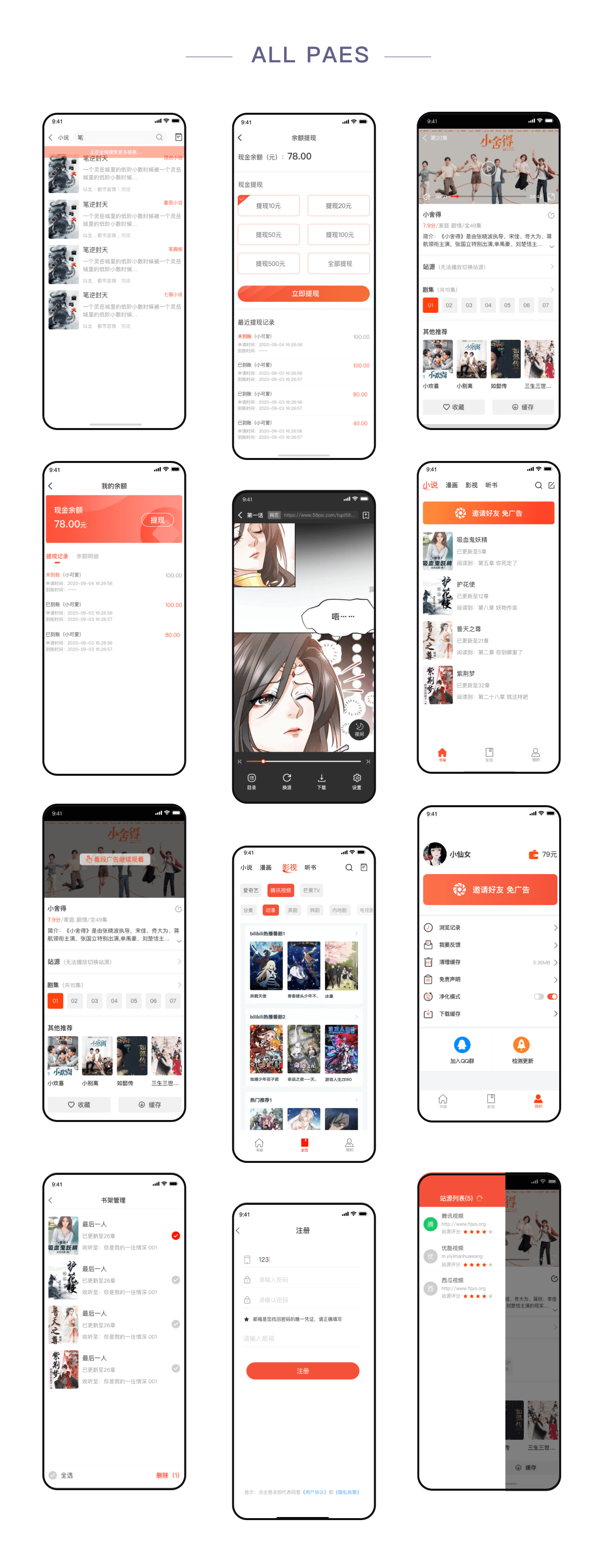 阅莱搜书是一款集小说、漫画、影视、听书于一体的阅读神器插图8 阅莱搜书是一款集小说、漫画、影视、听书于一体的阅读神器插图8