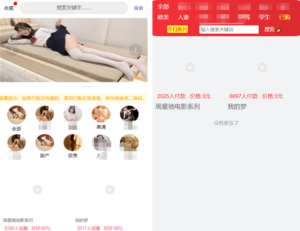 【亲测可用】2021年完美运营版视频知识付费长安打赏系统 多种防封方案可选全新弹窗支付插图 【亲测可用】2021年完美运营版视频知识付费长安打赏系统 多种防封方案可选全新弹窗支付插图