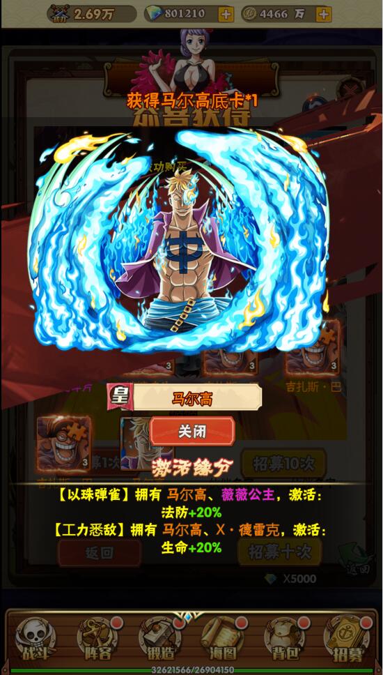 三网H5游戏【 草帽大冒险H5】最新整理Win手工服务端+GM后台【站长亲测】插图24 三网H5游戏【 草帽大冒险H5】最新整理Win手工服务端+GM后台【站长亲测】插图24