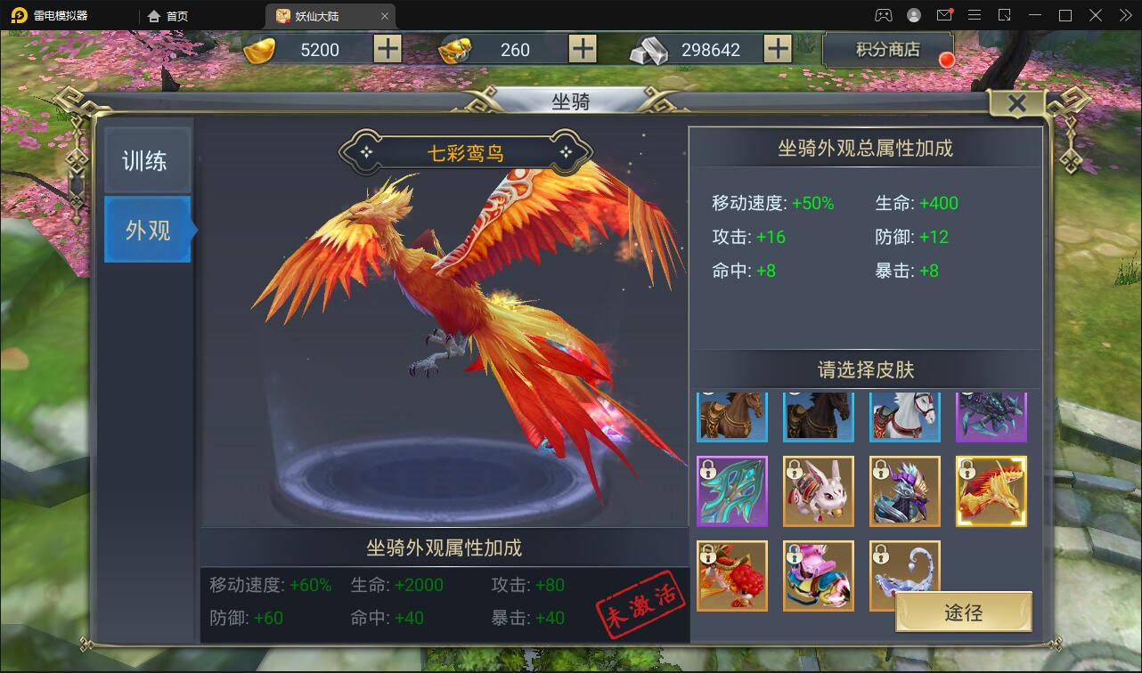 仙侠手游【妖仙大陆】2021整理Win半手工服务端+酷炫坐骑+陪玩假人+运营后台+授权后台插图14 仙侠手游【妖仙大陆】2021整理Win半手工服务端+酷炫坐骑+陪玩假人+运营后台+授权后台插图14