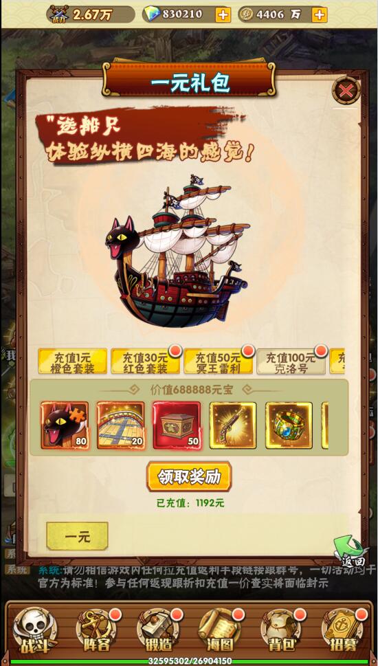 三网H5游戏【 草帽大冒险H5】最新整理Win手工服务端+GM后台【站长亲测】插图8 三网H5游戏【 草帽大冒险H5】最新整理Win手工服务端+GM后台【站长亲测】插图8