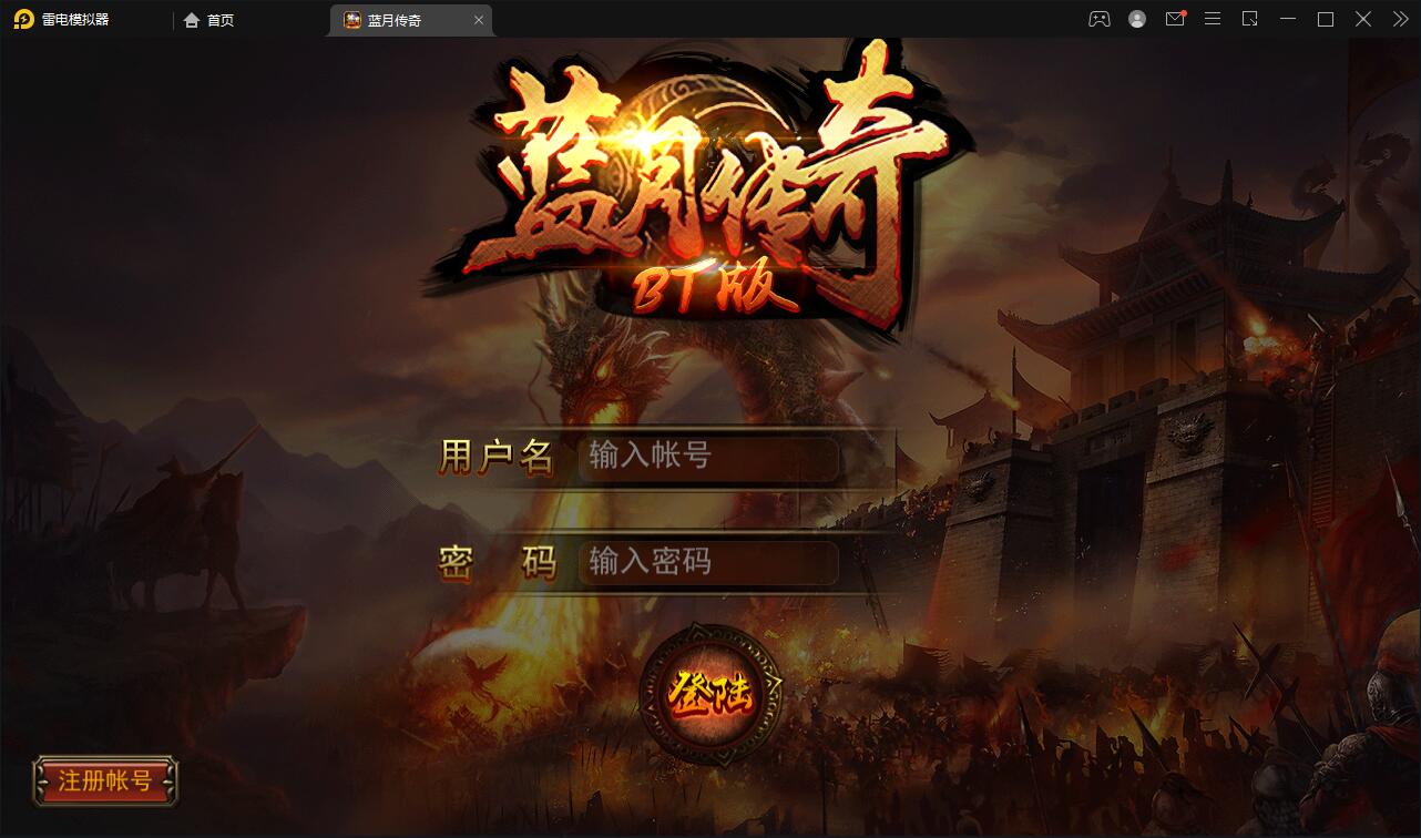 传奇手游【贪玩蓝月】2021整理Win一键即玩服务端+GM后台【站长亲测】插图 传奇手游【贪玩蓝月】2021整理Win一键即玩服务端+GM后台【站长亲测】插图