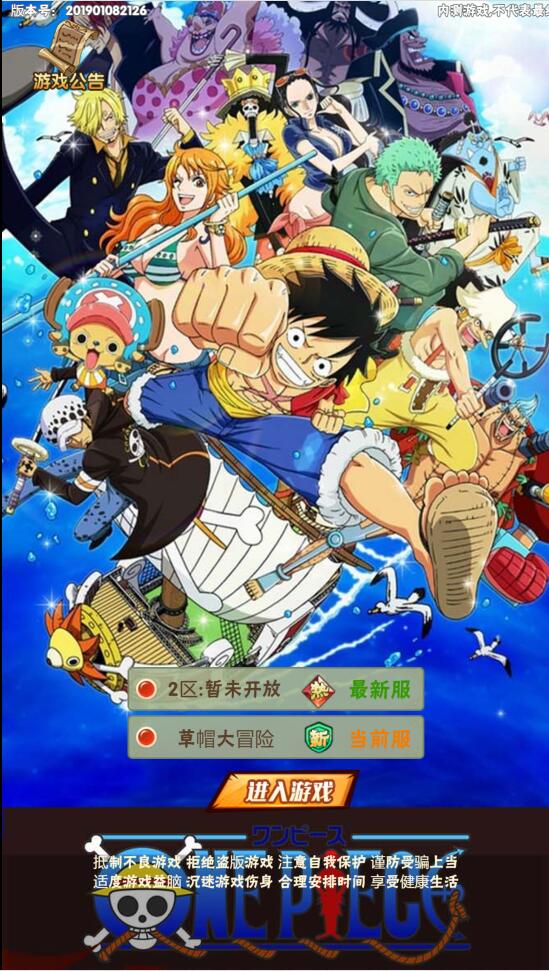 三网H5游戏【 草帽大冒险H5】最新整理Win手工服务端+GM后台【站长亲测】插图 三网H5游戏【 草帽大冒险H5】最新整理Win手工服务端+GM后台【站长亲测】插图