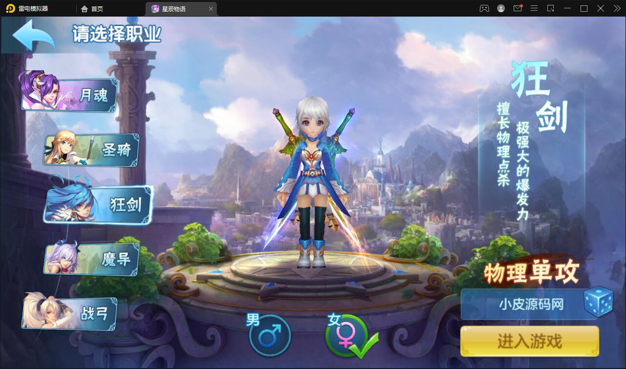 回合手游【星辰奇缘本地端】2021整理Linux手工服务端+本地注册+授权物品后台【站长亲测】插图8 回合手游【星辰奇缘本地端】2021整理Linux手工服务端+本地注册+授权物品后台【站长亲测】插图8