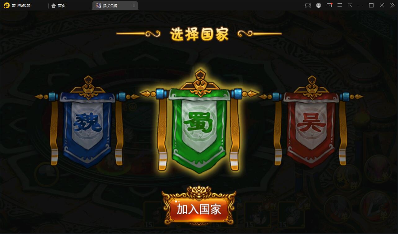 三国题材手游【指尖Q将】2021整理WIN一键即玩服务端+GM运营后台【站长亲测】插图10 三国题材手游【指尖Q将】2021整理WIN一键即玩服务端+GM运营后台【站长亲测】插图10