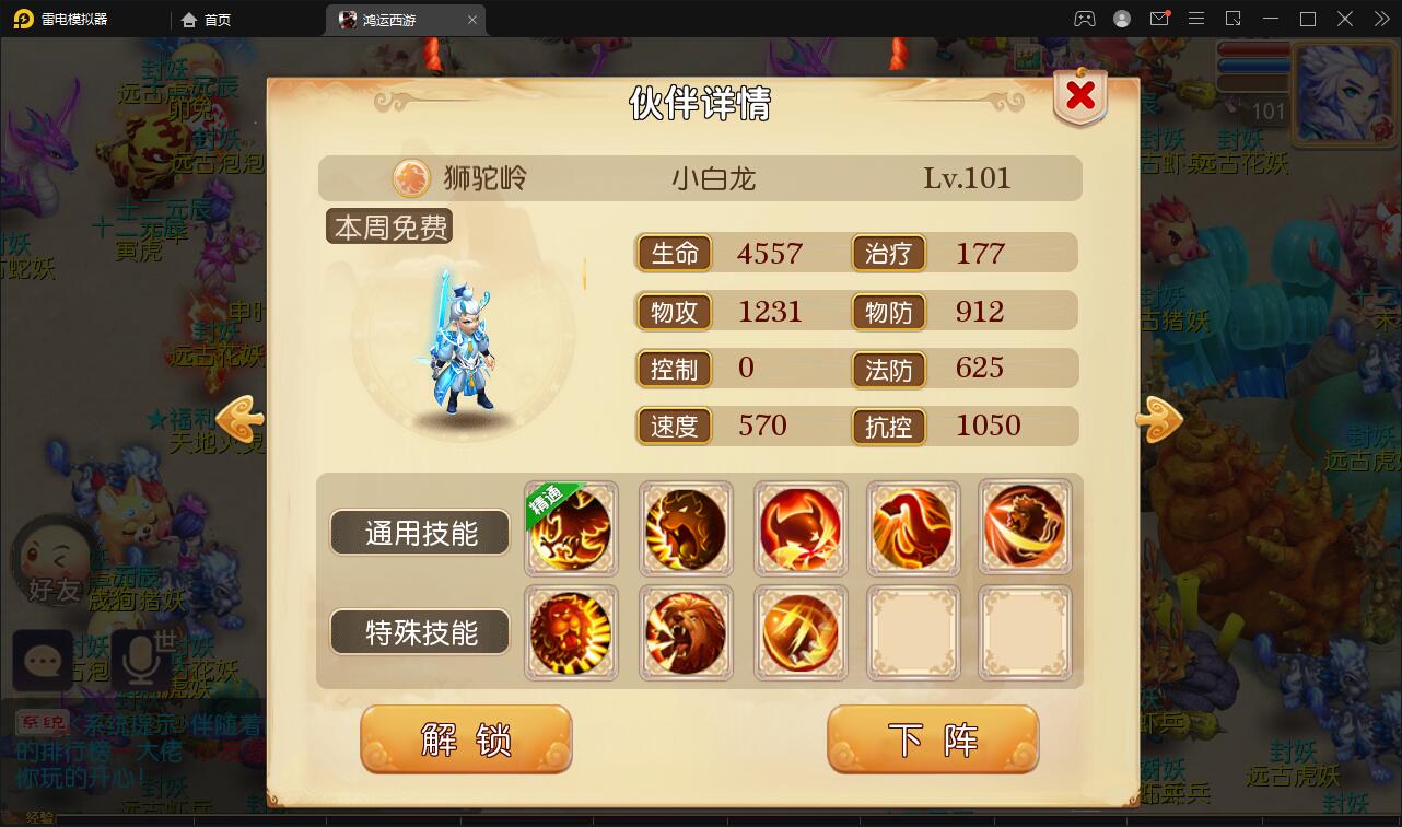 MT3换皮梦幻【鸿运西游】11月整理Linux手工服务端+安卓苹果双端+GM后台【站长亲测】插图18 MT3换皮梦幻【鸿运西游】11月整理Linux手工服务端+安卓苹果双端+GM后台【站长亲测】插图18