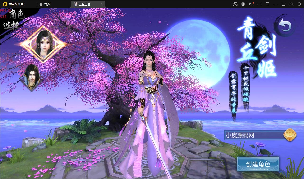 仙侠手游【三生三世】2021整理青丘传Win一键既玩服务端+GM后台【站长亲测】插图4 仙侠手游【三生三世】2021整理青丘传Win一键既玩服务端+GM后台【站长亲测】插图4