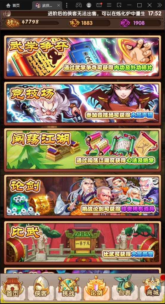 经典卡牌游戏【武侠大宗师翅膀版】11月整理Win一键即玩服务端+GM后台【站长亲测】插图16 经典卡牌游戏【武侠大宗师翅膀版】11月整理Win一键即玩服务端+GM后台【站长亲测】插图16