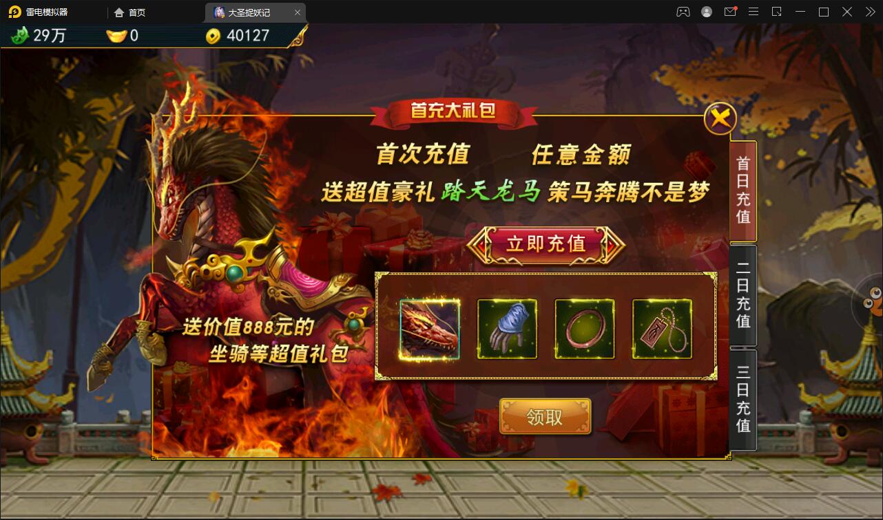 横版格斗动作手游【大圣捉妖记】2021整理Win一键即玩服务端插图14 横版格斗动作手游【大圣捉妖记】2021整理Win一键即玩服务端插图14