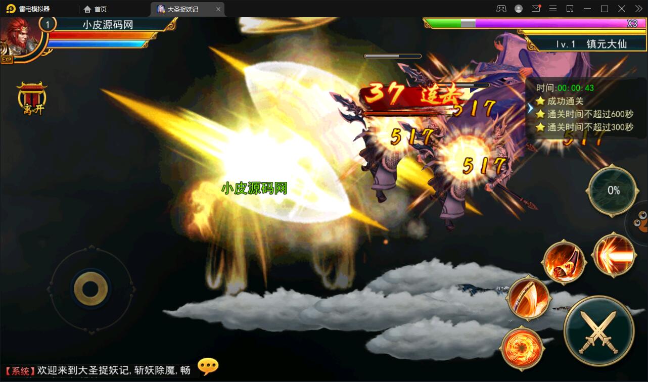 横版格斗动作手游【大圣捉妖记】2021整理Win一键即玩服务端插图18 横版格斗动作手游【大圣捉妖记】2021整理Win一键即玩服务端插图18