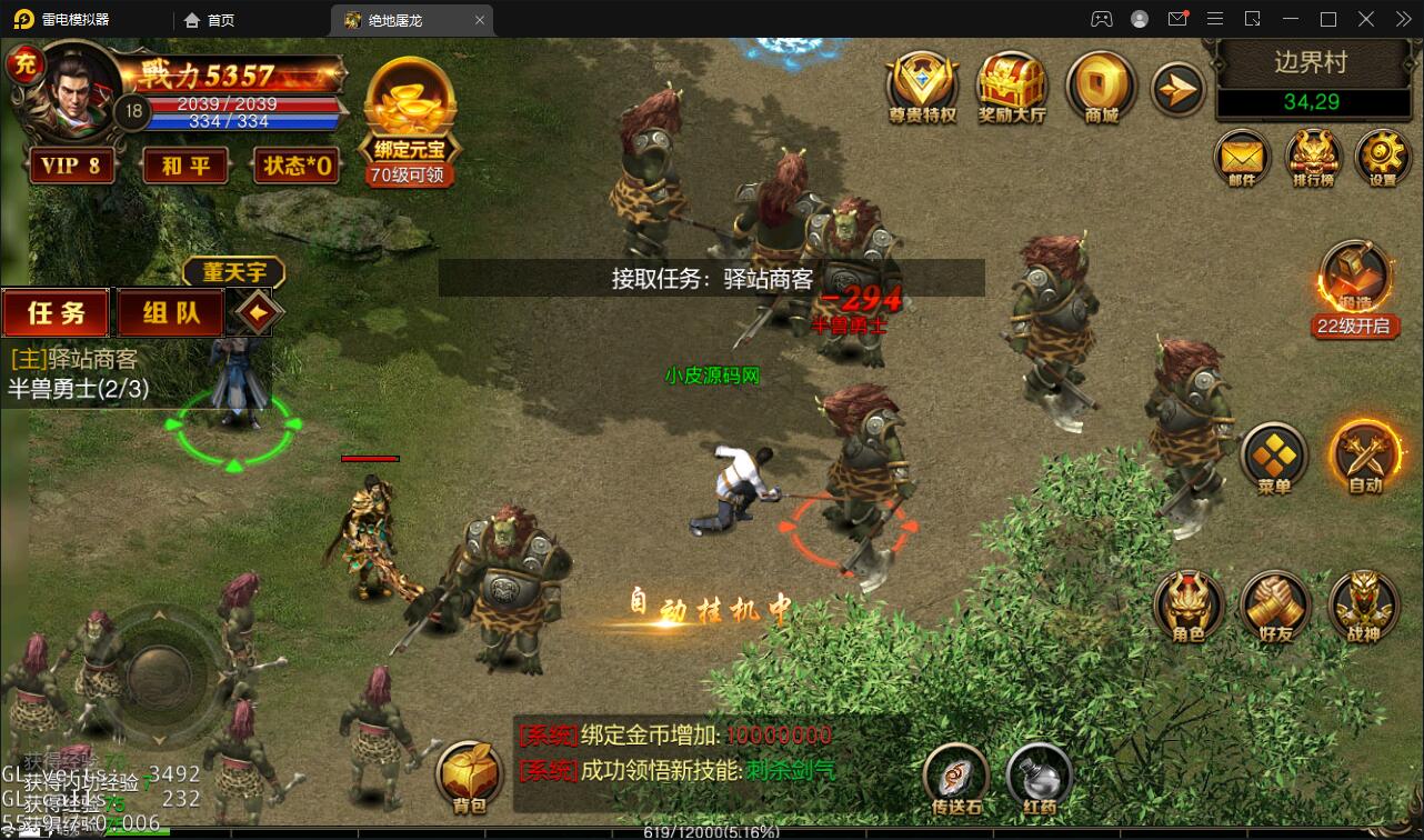 复古传奇手游【绝地屠龙】2021整理Win一键即玩服务端+GM授权后台【站长亲测】插图14 复古传奇手游【绝地屠龙】2021整理Win一键即玩服务端+GM授权后台【站长亲测】插图14