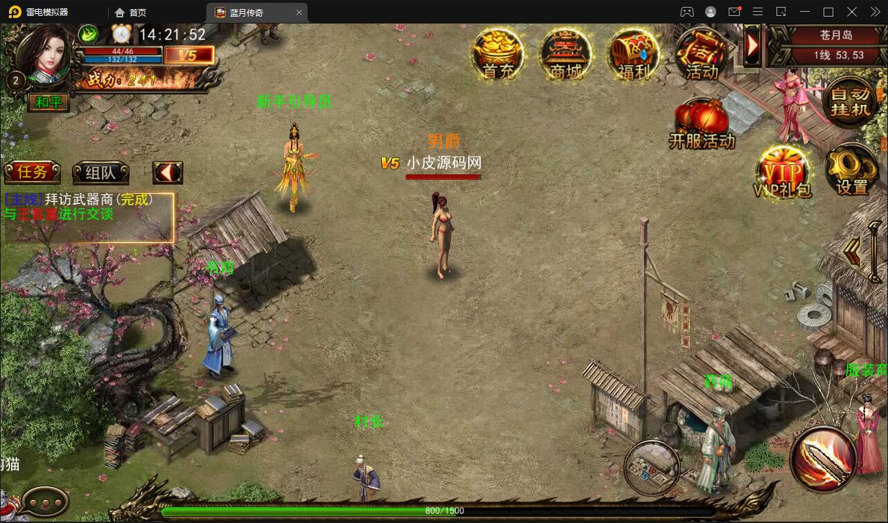 传奇手游【贪玩蓝月】2021整理Win一键即玩服务端+GM后台【站长亲测】插图12 传奇手游【贪玩蓝月】2021整理Win一键即玩服务端+GM后台【站长亲测】插图12