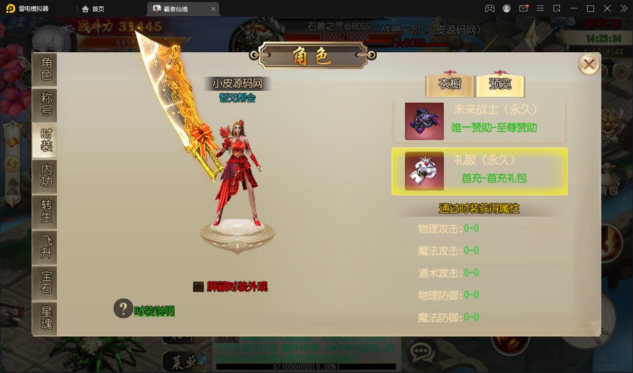 白日门传奇手游【三职业霸者仙境跨服战版】11月整理win一键即玩服务端+跨服卧龙城+砸金蛋+灵印+修仙+神龙+GM后台+安卓苹果双端【站长亲测】插图12 白日门传奇手游【三职业霸者仙境跨服战版】11月整理win一键即玩服务端+跨服卧龙城+砸金蛋+灵印+修仙+神龙+GM后台+安卓苹果双端【站长亲测】插图12