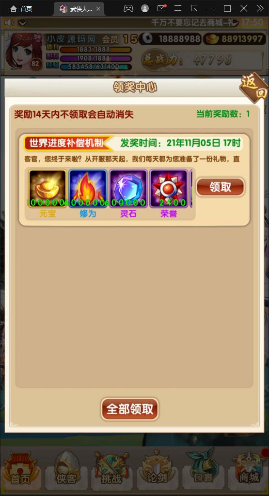 经典卡牌游戏【武侠大宗师翅膀版】11月整理Win一键即玩服务端+GM后台【站长亲测】插图8 经典卡牌游戏【武侠大宗师翅膀版】11月整理Win一键即玩服务端+GM后台【站长亲测】插图8