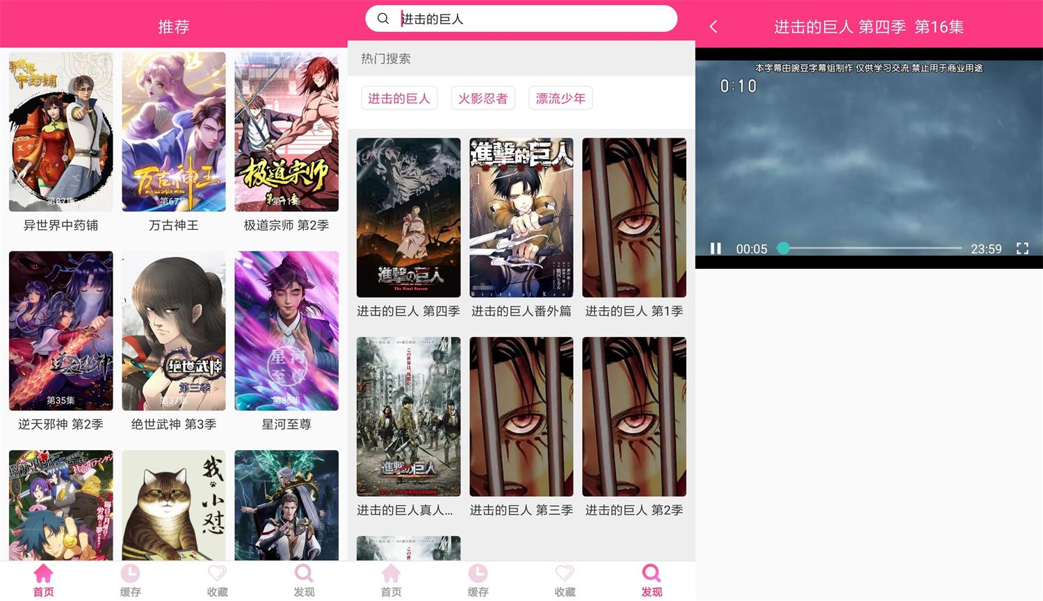 安卓嘀哩嘀哩v1.0.5绿化版