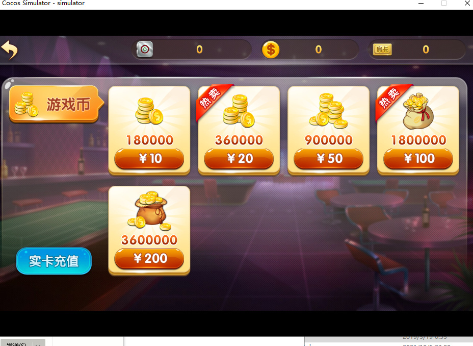 太阳岛电玩城纯源码 服务端+数据库+客户端 共15子游戏插图7