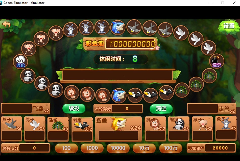 太阳岛电玩城纯源码 服务端+数据库+客户端 共15子游戏插图3