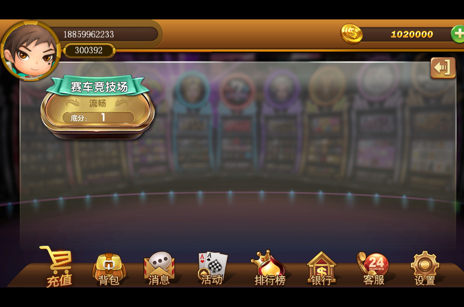 太阳岛电玩城纯源码 服务端+数据库+客户端 共15子游戏插图11