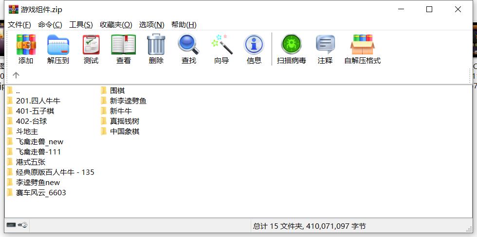 太阳岛电玩城纯源码 服务端+数据库+客户端 共15子游戏插图17