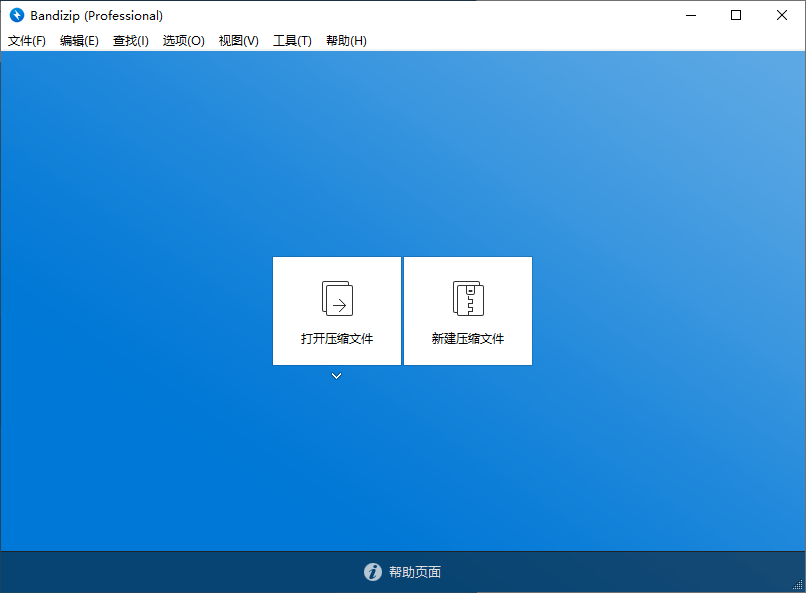 免费解压缩软件 Bandizip v7.22 正式专业版插图4 免费解压缩软件 Bandizip v7.22 正式专业版插图4