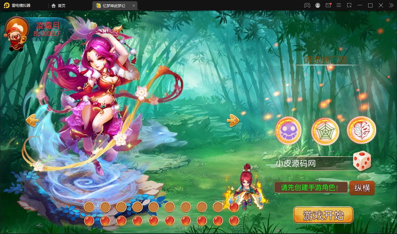 MT3换皮梦幻【忆梦神武梦幻】2021整理Linux手工服务端+GM后台【站长亲测】插图10 MT3换皮梦幻【忆梦神武梦幻】2021整理Linux手工服务端+GM后台【站长亲测】插图10