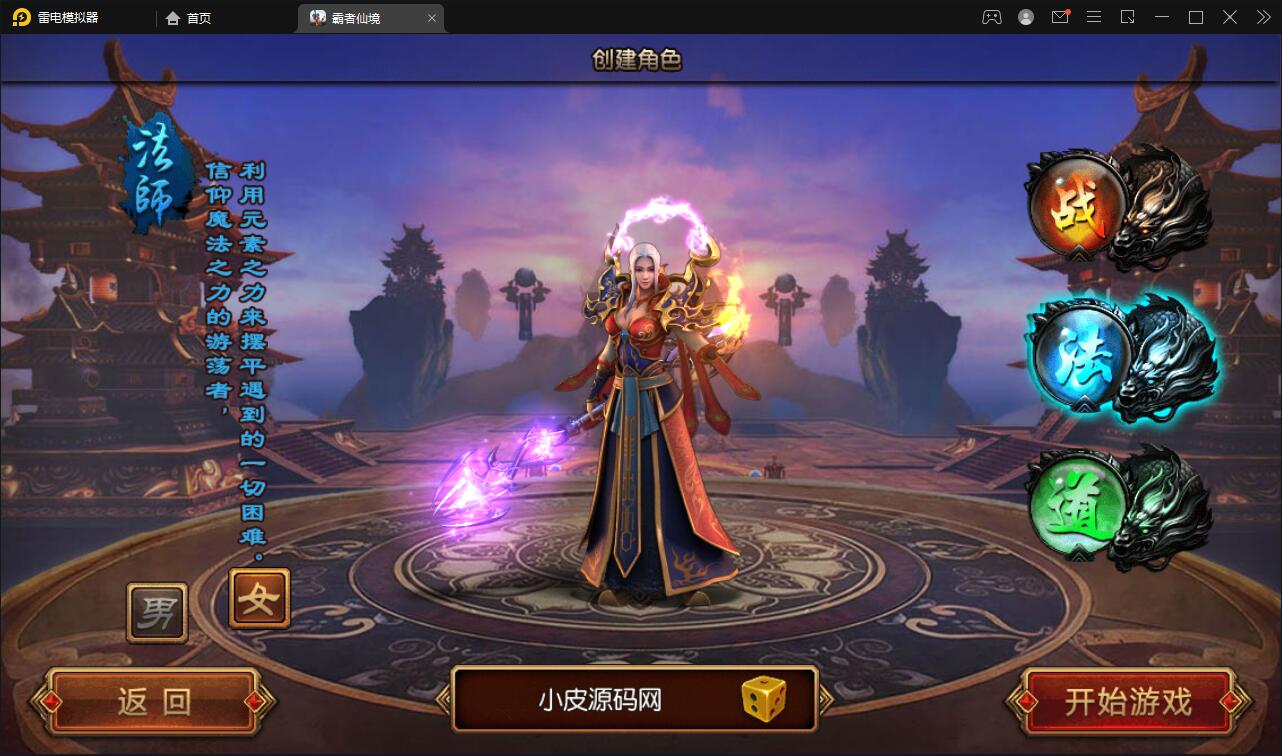 白日门传奇手游【三职业霸者仙境跨服战版】11月整理win一键即玩服务端+跨服卧龙城+砸金蛋+灵印+修仙+神龙+GM后台+安卓苹果双端【站长亲测】插图10 白日门传奇手游【三职业霸者仙境跨服战版】11月整理win一键即玩服务端+跨服卧龙城+砸金蛋+灵印+修仙+神龙+GM后台+安卓苹果双端【站长亲测】插图10