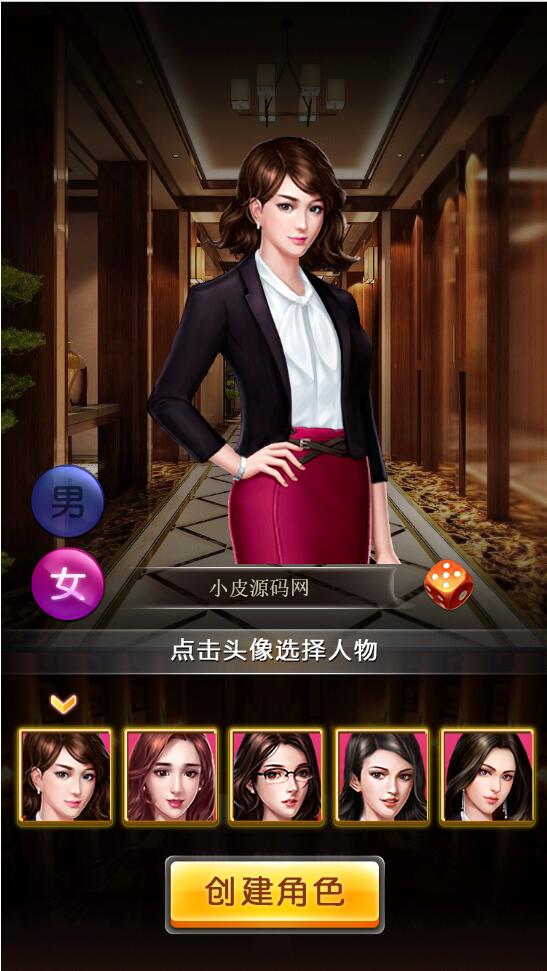 模拟经营H5游戏【谁是峡谷首富H5】2021整理Win一键既玩服务端+GM充值后台【站长亲测】插图4 模拟经营H5游戏【谁是峡谷首富H5】2021整理Win一键既玩服务端+GM充值后台【站长亲测】插图4