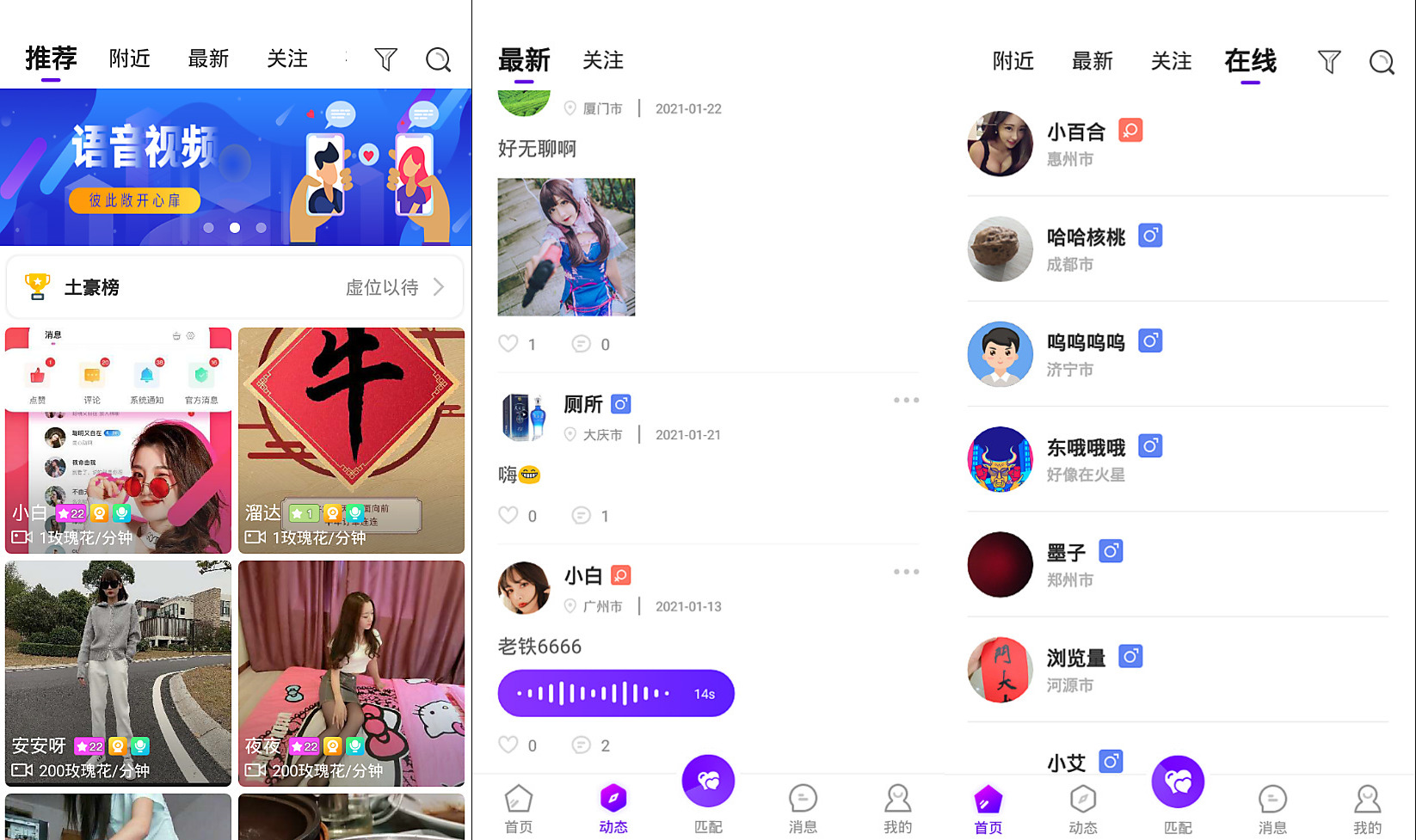 一对一语音视频直播双端原生+php后台源码 社交交友APP匹配语音视频聊天即时通信源码插图 一对一语音视频直播双端原生+php后台源码 社交交友APP匹配语音视频聊天即时通信源码插图