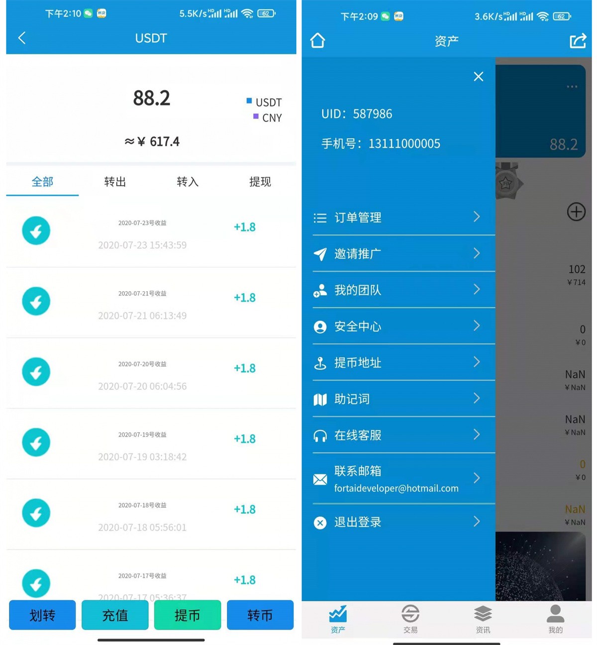 FORTAI区块交易中心/FT-TOKEN插图3