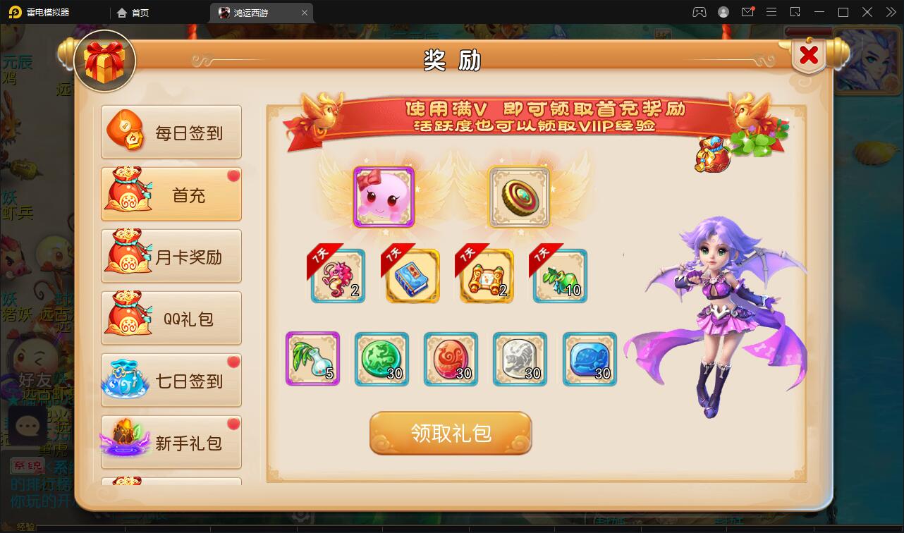 MT3换皮梦幻【鸿运西游】11月整理Linux手工服务端+安卓苹果双端+GM后台【站长亲测】插图14 MT3换皮梦幻【鸿运西游】11月整理Linux手工服务端+安卓苹果双端+GM后台【站长亲测】插图14