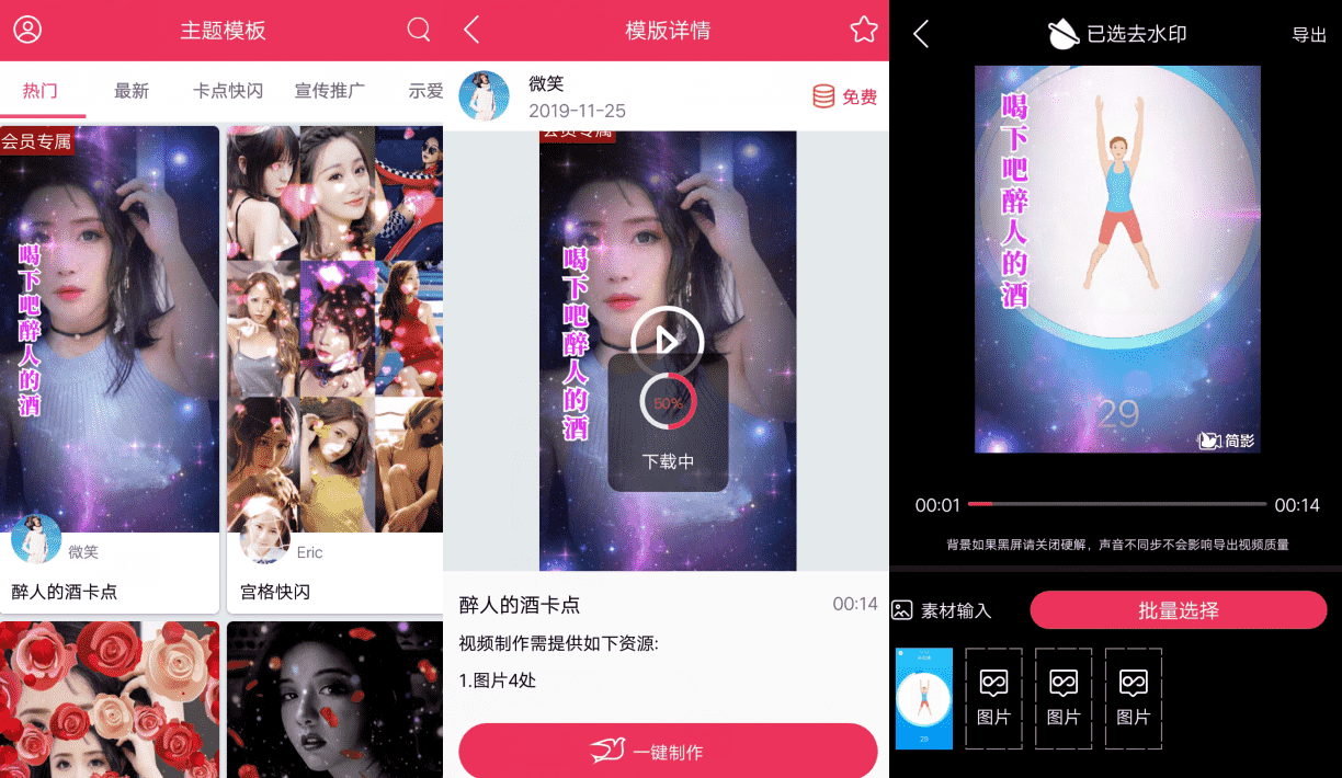 简影V6.9.0 视频影视后期制作软件