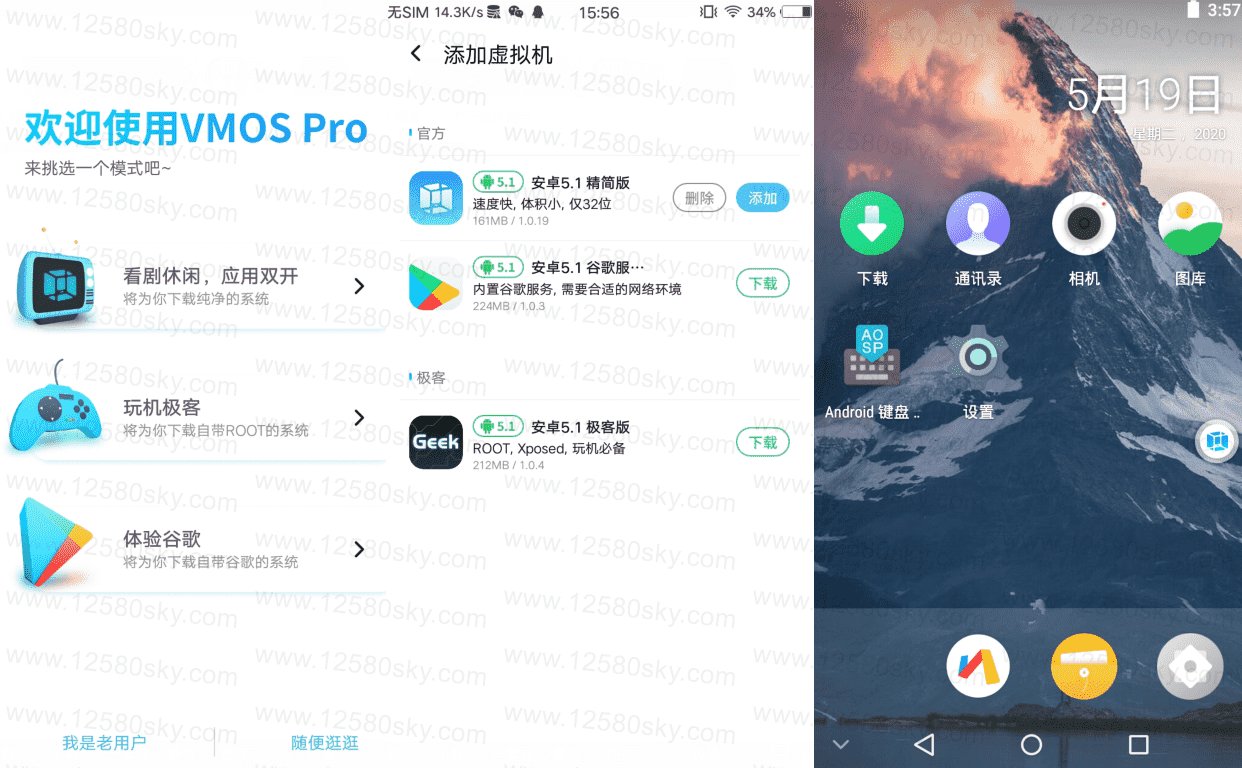 虚拟大师VMOS Pro版v1.5.2插图 虚拟大师VMOS Pro版v1.5.2插图